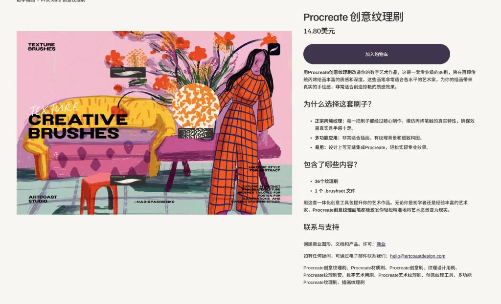 图片[2]-43-Procreate 创意纹理刷-虚幻之初