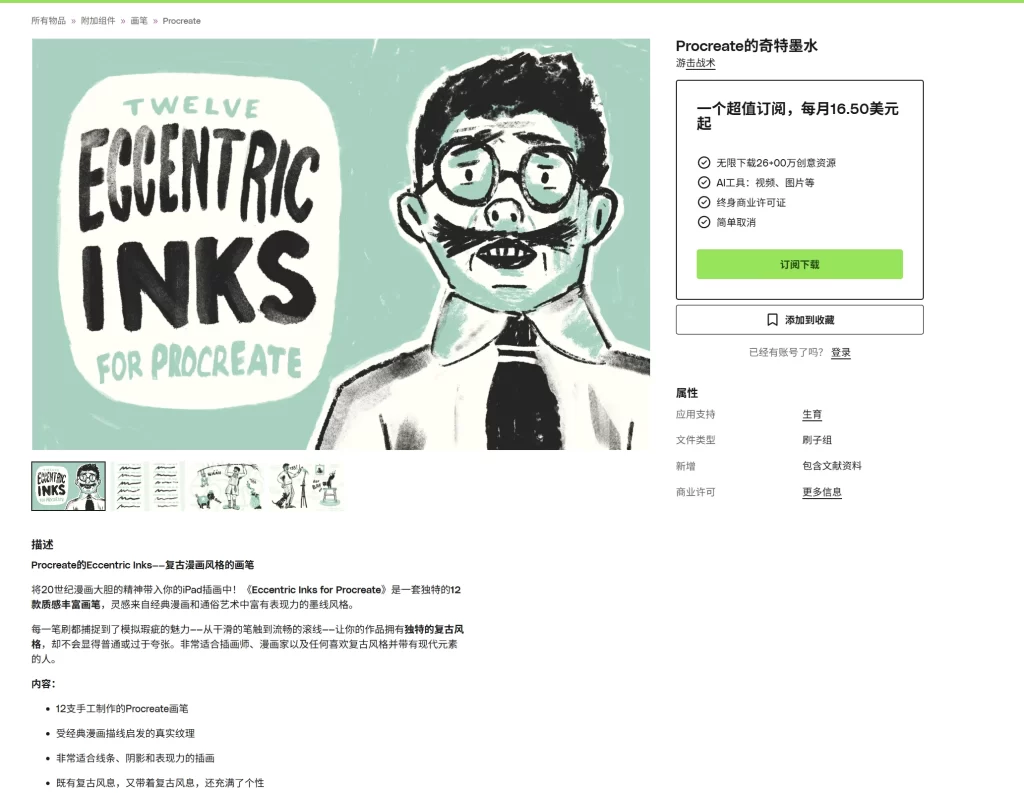 图片[2]-44-Procreate的奇特墨水-虚幻之初