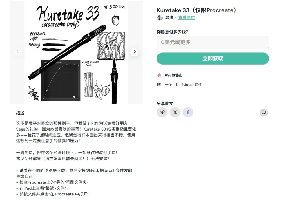 46-Kuretake 33（仅限Procreate）-虚幻之初