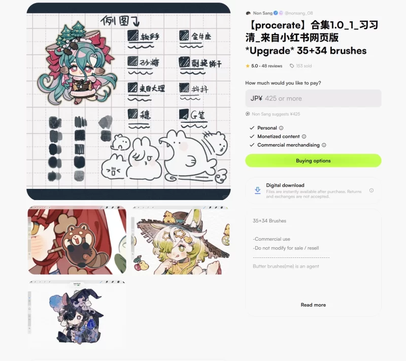 47-【procerate】合集1.0_1_习习清_来自小红书网页版 Upgrade 35+34 brushes-虚幻之初