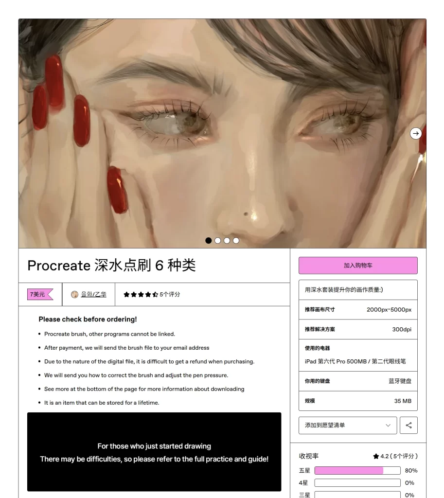 图片[2]-49-Procreate 深水点刷 6 种类-虚幻之初