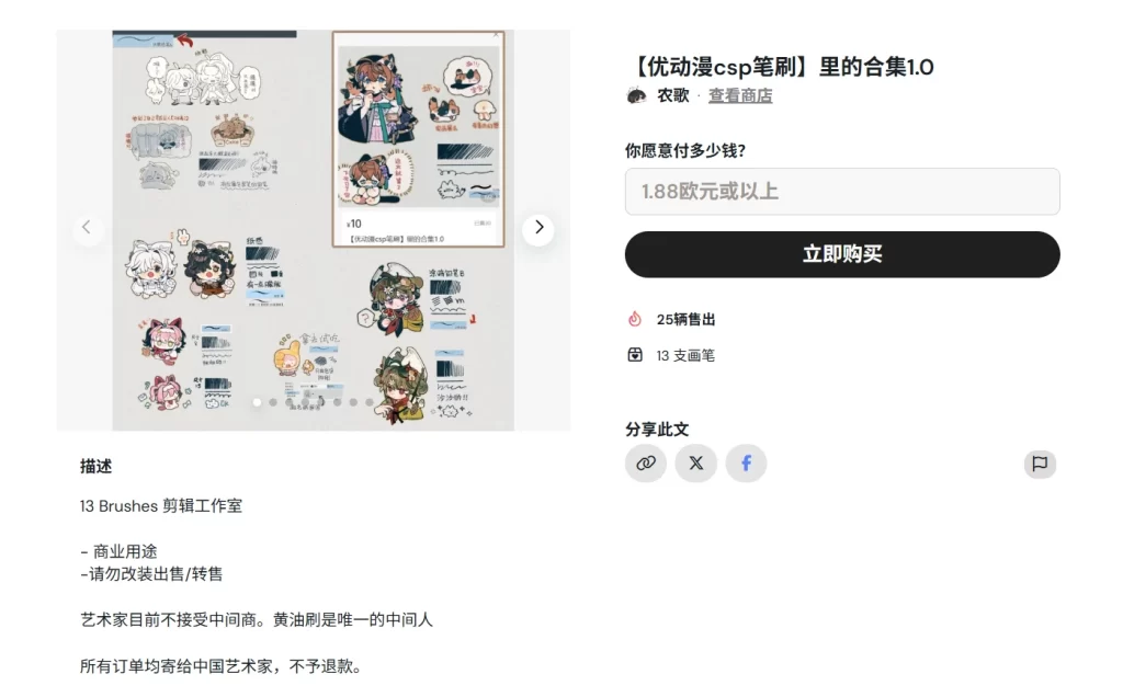 图片[2]-51-【优动漫csp笔刷】里的合集1.0-虚幻之初