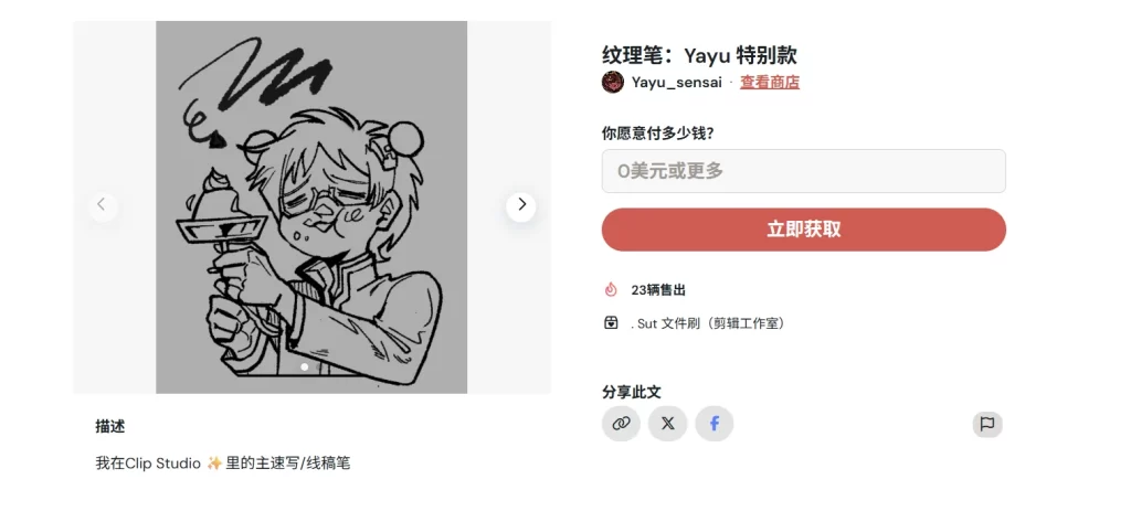 图片[2]-55-纹理笔：Yayu 特别款-虚幻之初