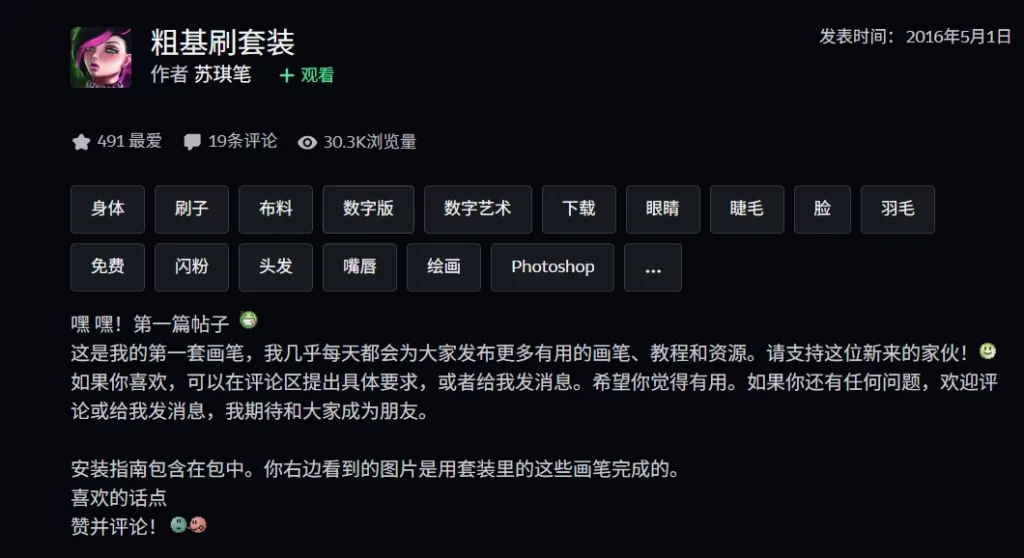 图片[2]-61-粗基刷套装 作者 苏琪笔-虚幻之初