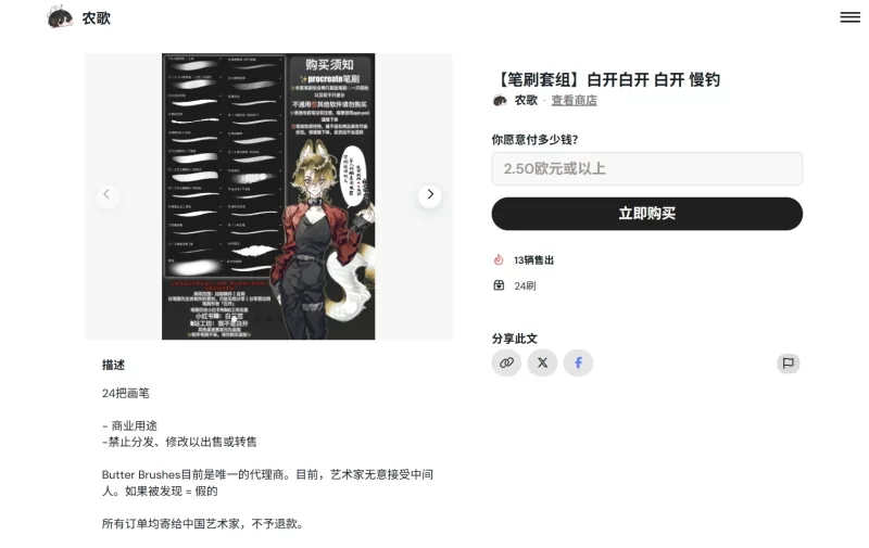 63-【笔刷套组】白开白开 白开 慢钓-虚幻之初