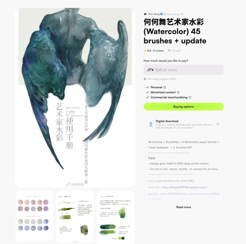 64-何何舞艺术家水彩(Watercolor) 45 brushes + update-虚幻之初