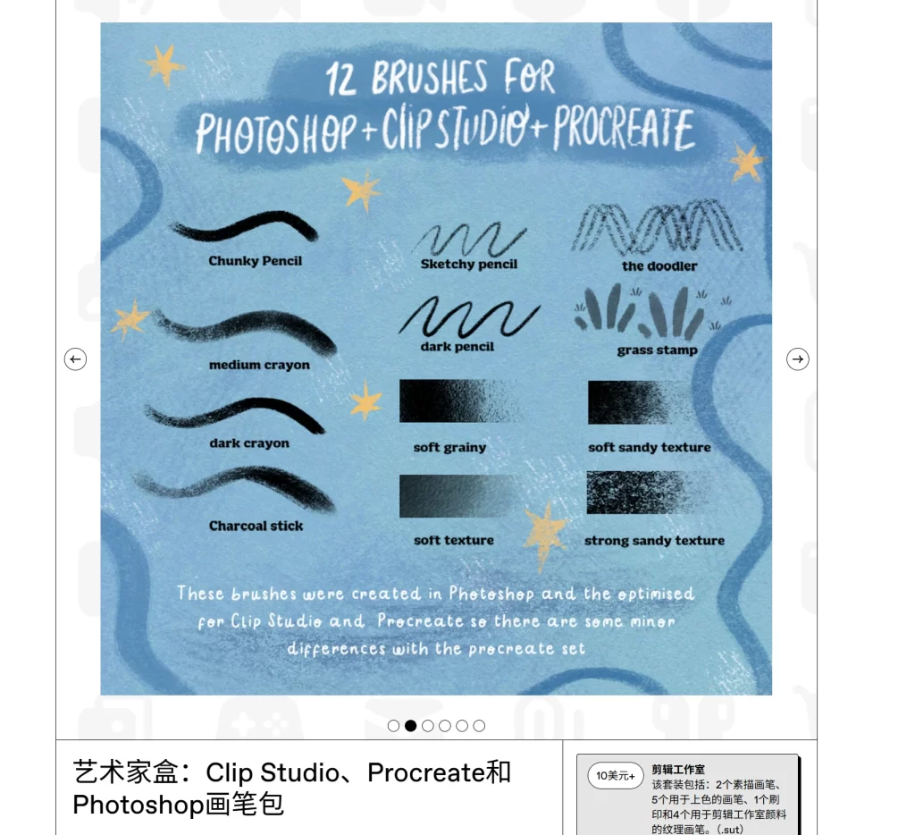 图片[2]-67-艺术家专属礼盒：适用于 Clip Studio、Procreate 和 Photoshop 的画笔合集 – Procreate-虚幻之初