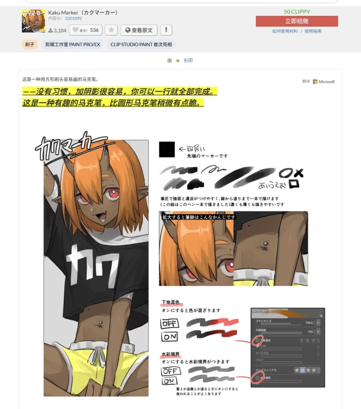 70- Kaku Marker（カクマーカー） 内容ID：2201092-虚幻之初