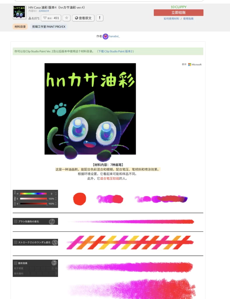 71- HN Casa 油彩 版本4（hnカサ油彩 ver.4） 内容ID：2200659-虚幻之初