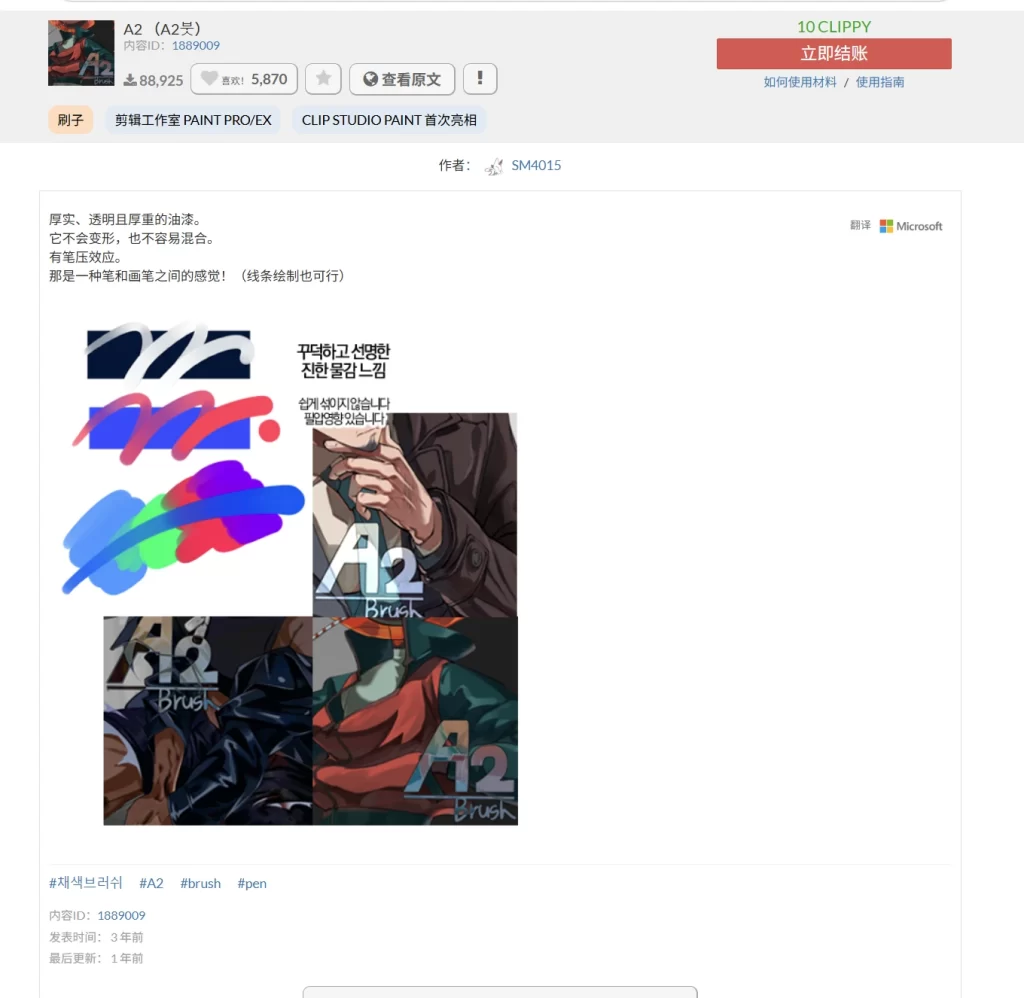 72-A2 （A2붓） 内容ID：1889009-虚幻之初