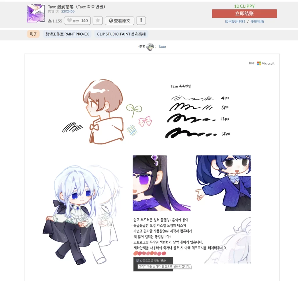 74-Taxe润滑铅笔（Taxe 촉촉연필） by Taxe 内容ID：2202456-虚幻之初