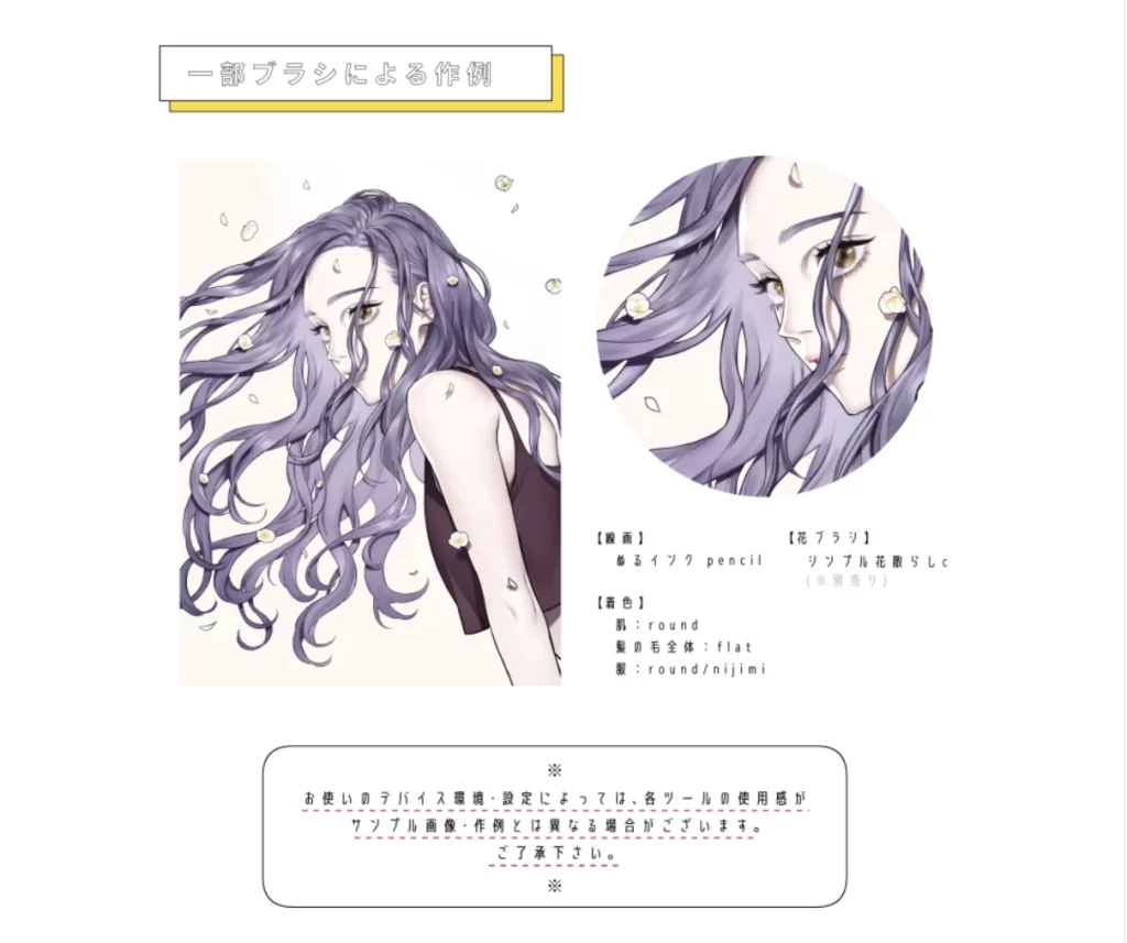 76-墨水套装 第3卷（ぬるインクセット 第3卷） 内容ID：1800183-虚幻之初