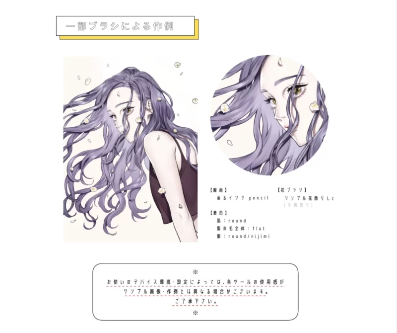 76-墨水套装 第3卷（ぬるインクセット 第3卷） 内容ID：1800183-虚幻之初