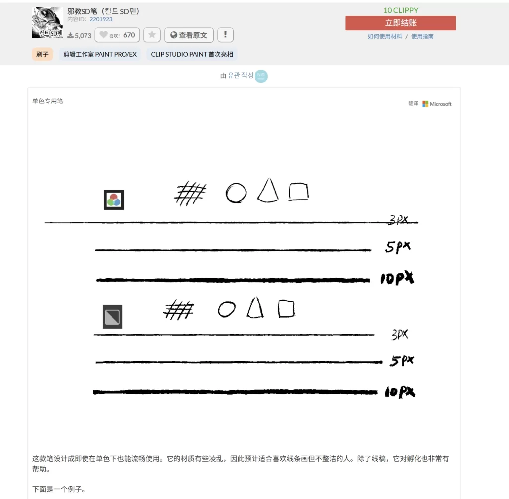 图片[2]-83-邪教SD笔（컬트 SD펜） 内容ID：2201923-虚幻之初