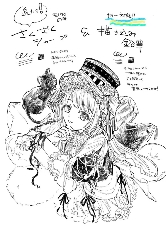 86-樱作笔 + α（さくざくペン+α） 内容ID：2191714-虚幻之初