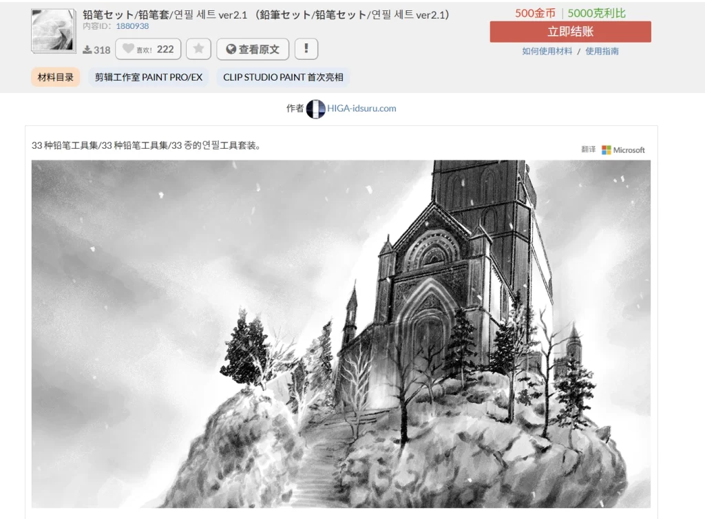 图片[3]-89-铅笔セット/铅笔套/연필 세트 ver2.1 （鉛筆セット/铅笔セット/연필 세트 ver2.1） 内容ID：1880938-虚幻之初
