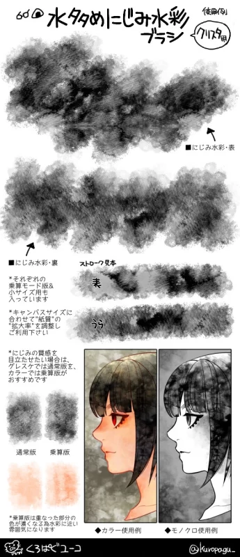 91-水彩笔，水渍流得很厉害（水多めにじみ水彩ブラシ） 内容ID：1690819-虚幻之初