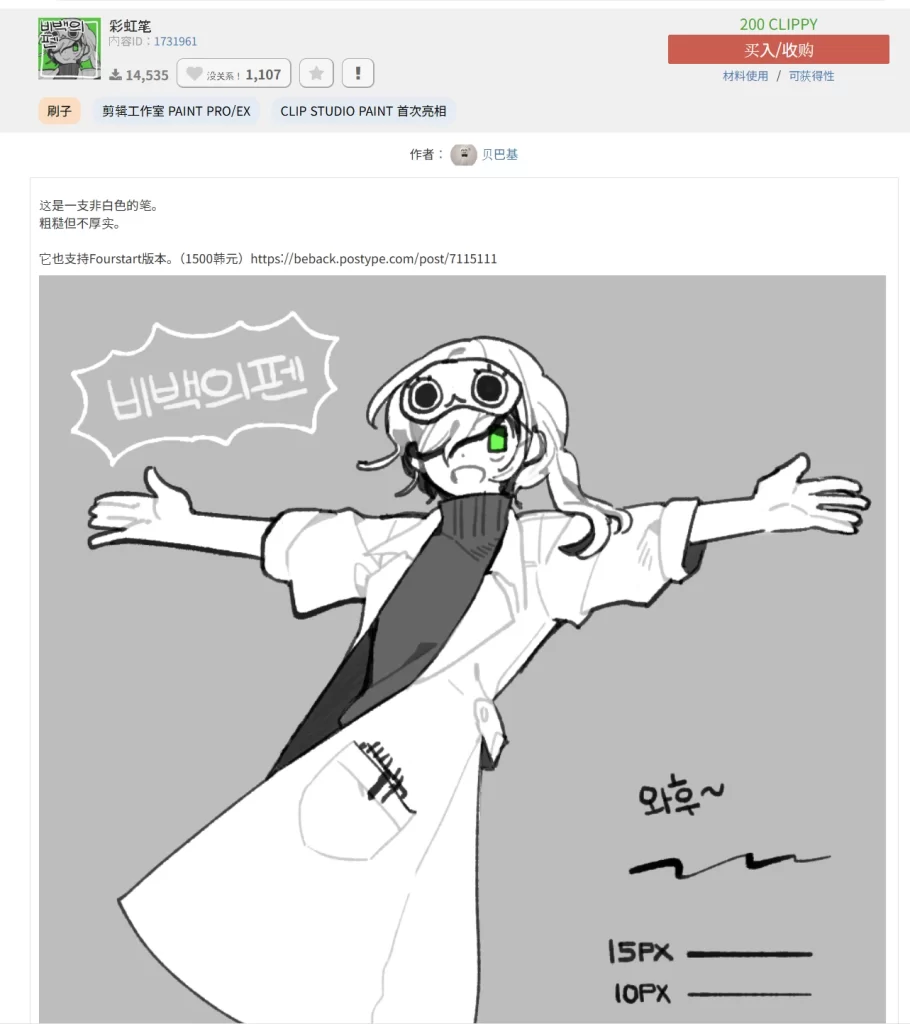 92- 彩虹笔 内容ID：1731961-虚幻之初