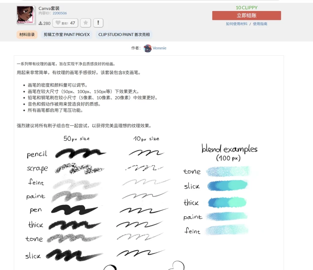 图片[2]-93- Canva套装 内容ID：2200506-虚幻之初