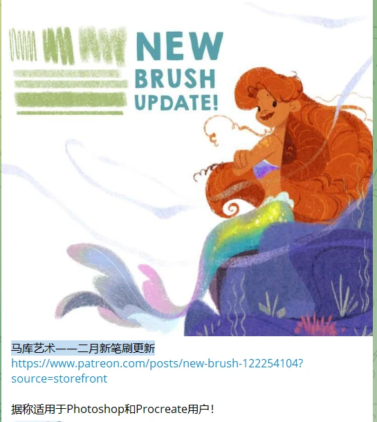 97-马库艺术——二月新笔刷更新-虚幻之初