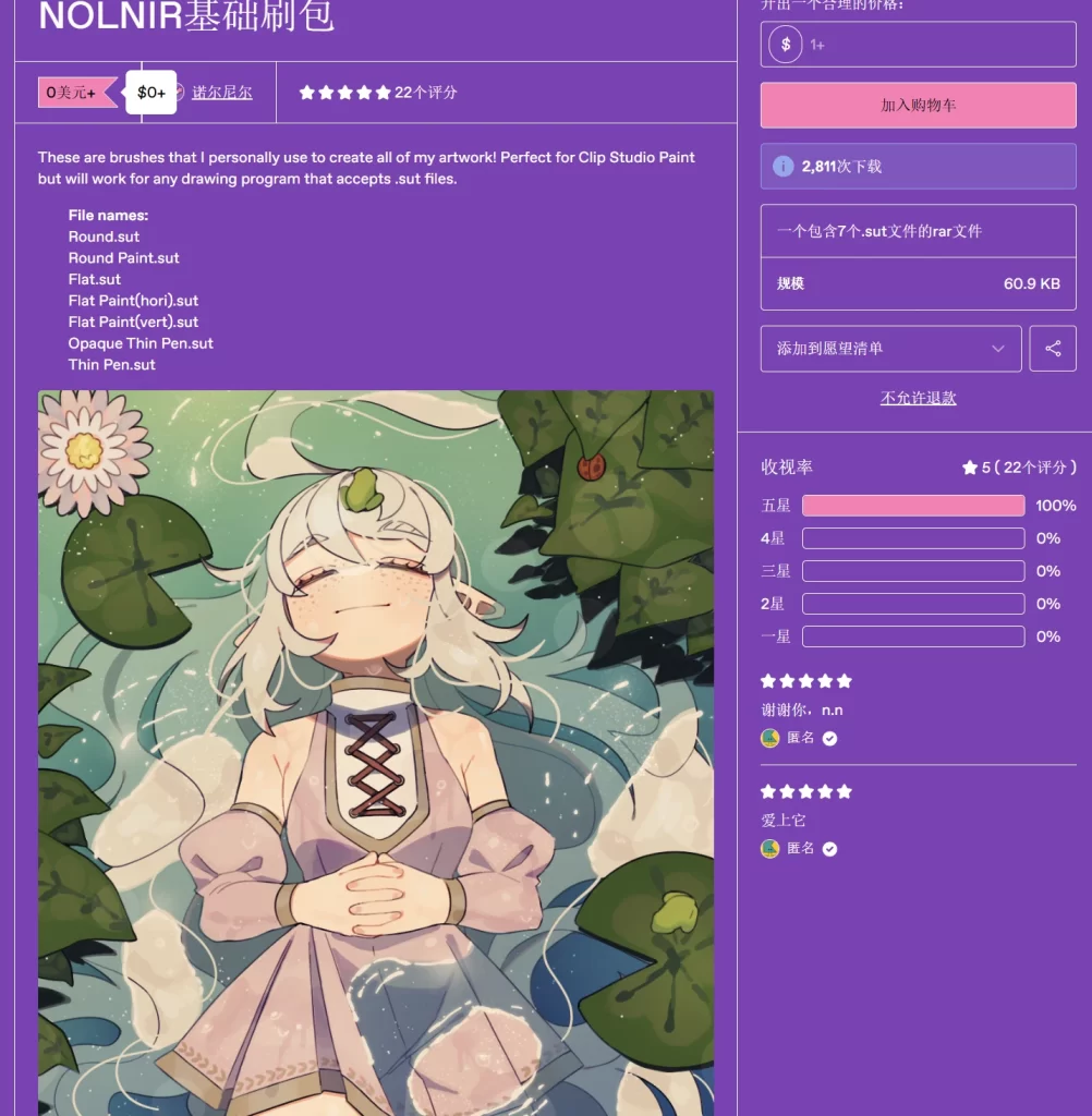 图片[2]-102-NOLNIR基础刷包 用于 Clip Studio Paint 的画笔-虚幻之初