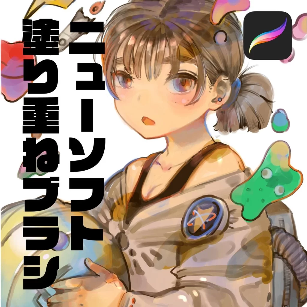 114-Procreate 兼容新软刷套装（版本 3.0）-虚幻之初