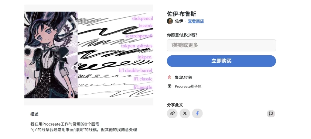 119-小”的线条我通常用来画“漂亮”的线稿-虚幻之初