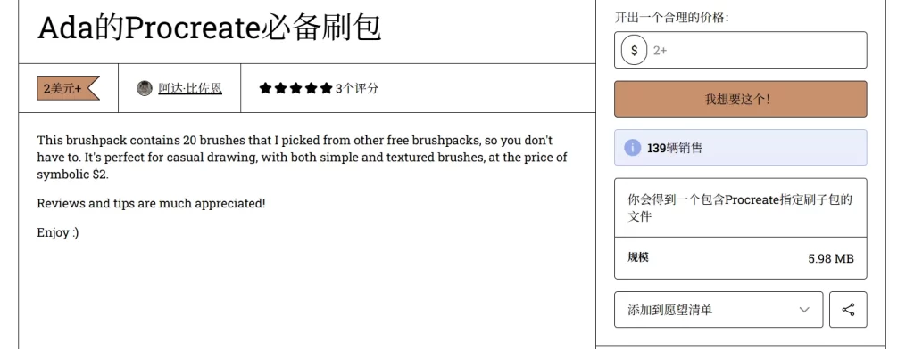 图片[2]-125-Ada的Procreate必备刷包-虚幻之初