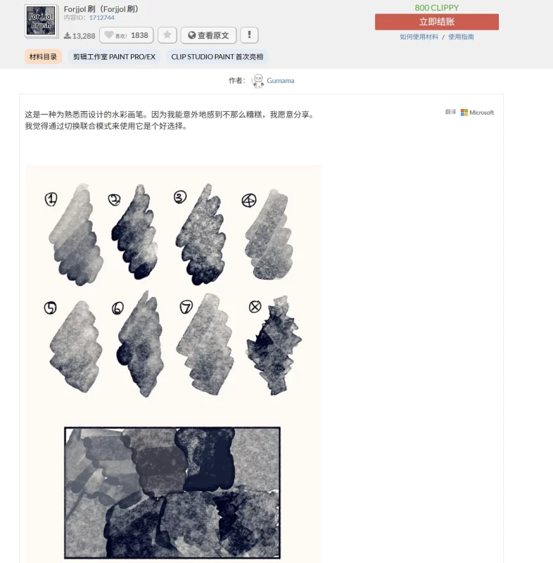 128- Forjjol 刷（Forjjol 刷） 内容ID：1712744-虚幻之初