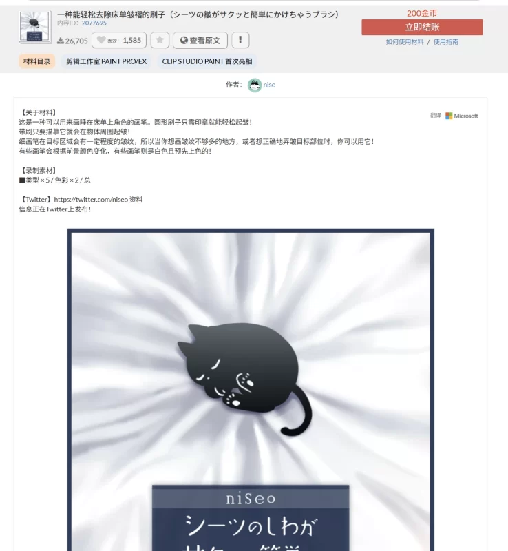 135-一种能轻松去除床单皱褶的刷子（シーツの皺がサクッと簡単にかけちゃうブラシ） 内容ID：2077695-虚幻之初