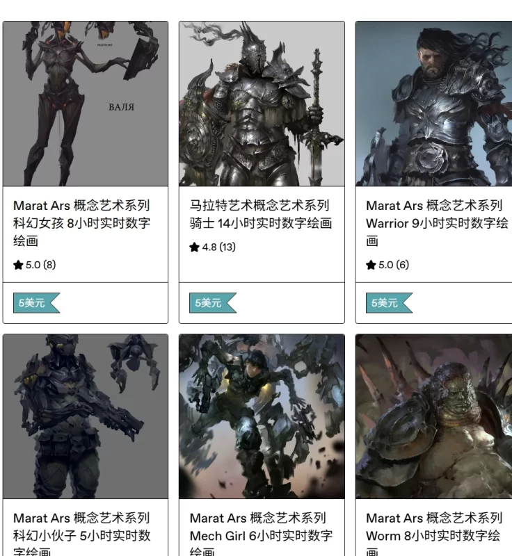 139-MaratArs 画笔.-虚幻之初