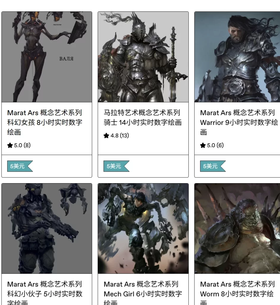 139-MaratArs 画笔.-虚幻之初