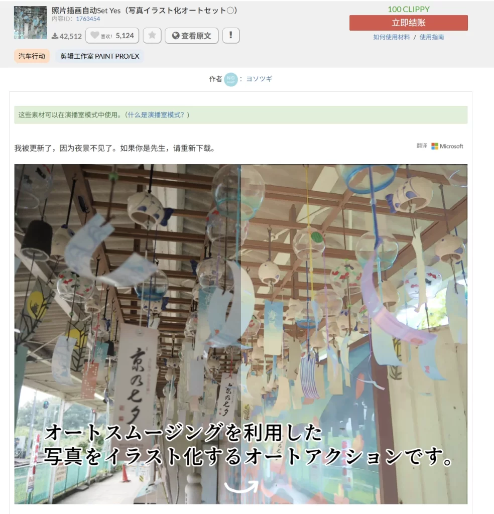 140-Photo Illustration auto Set Yes (写真イラスト化オートセット○) Content ID：1763454-虚幻之初