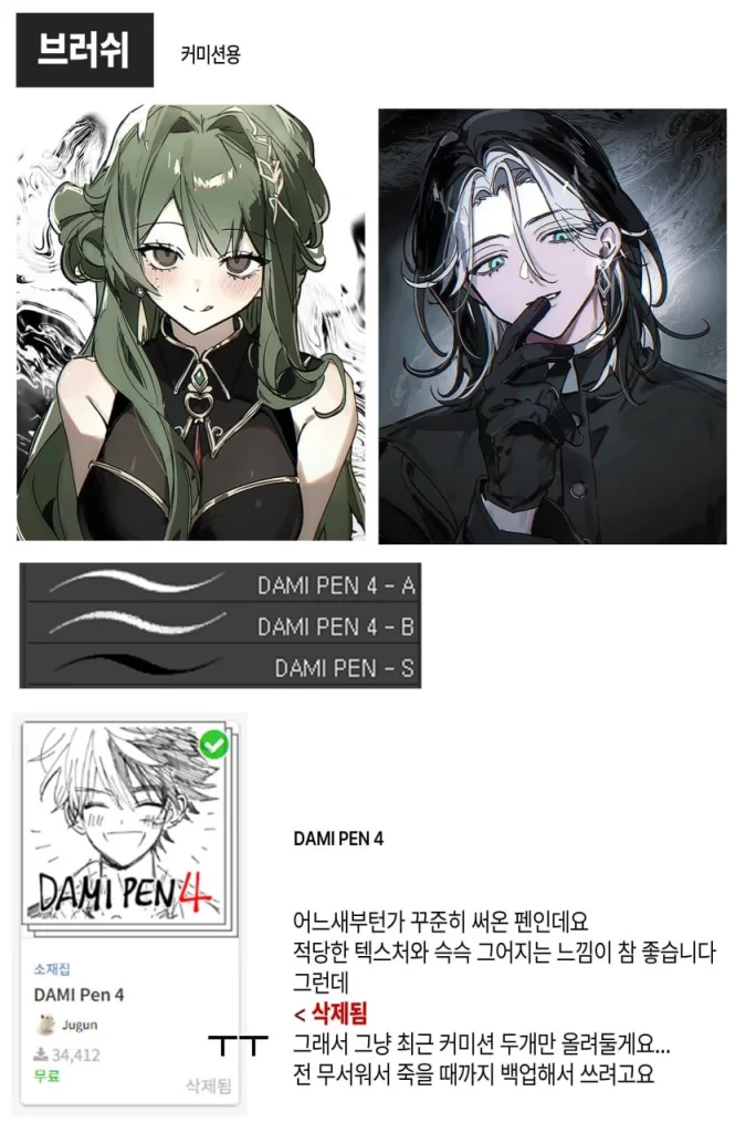 图片[2]-152-Dami为CSP（Clip Studio）绘制的笔刷。-虚幻之初