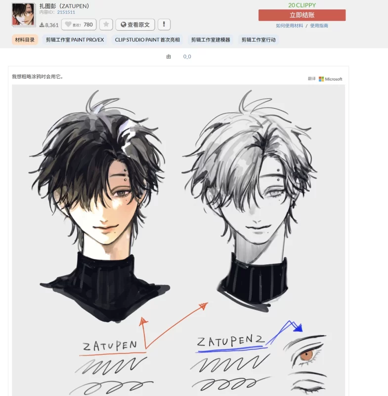 154-扎图彭（ZATUPEN） 内容ID：2151511-虚幻之初