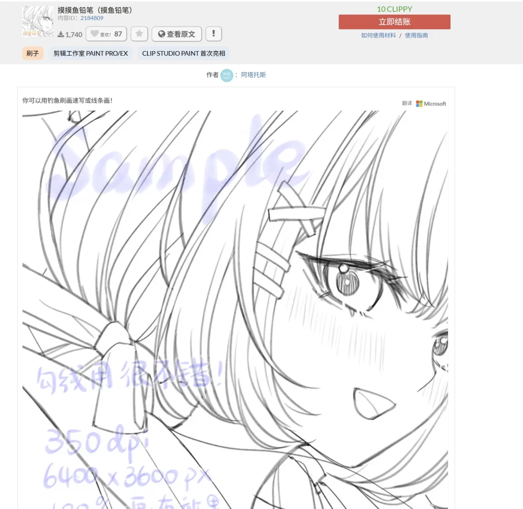 161-摸摸鱼铅笔（摸鱼铅笔） 内容ID：-虚幻之初