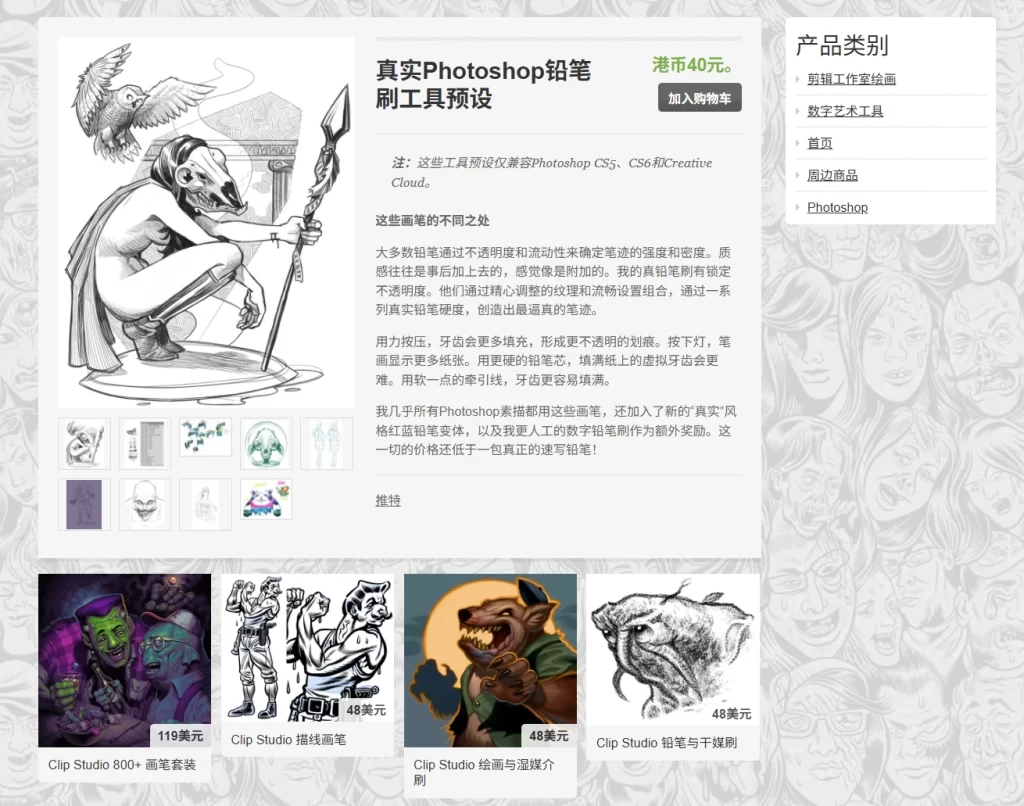 166-真实Photoshop铅笔刷工具预设-虚幻之初