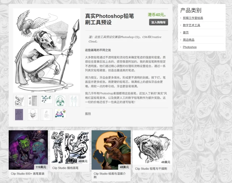 166-真实Photoshop铅笔刷工具预设-虚幻之初