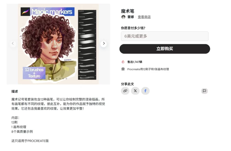 170-魔术记号笔套装包含12种画笔-虚幻之初