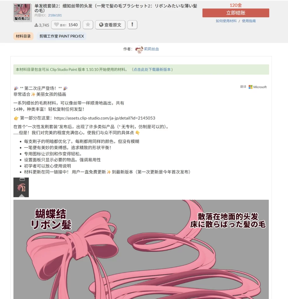 图片[2]-181- 线标记（ぬる線マーカー） 内容ID：1704554-虚幻之初