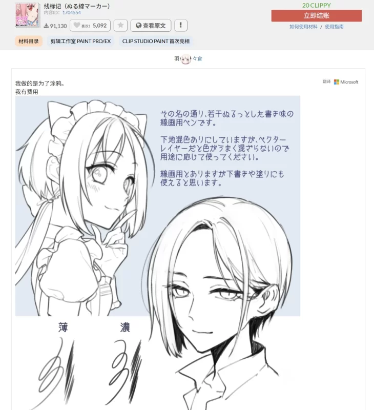 182-线标记（ぬる線マーカー） 内容ID：1704554-虚幻之初