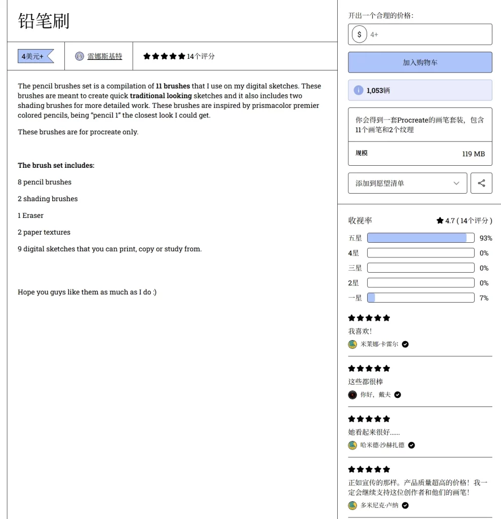 图片[2]-186-铅笔刷-虚幻之初