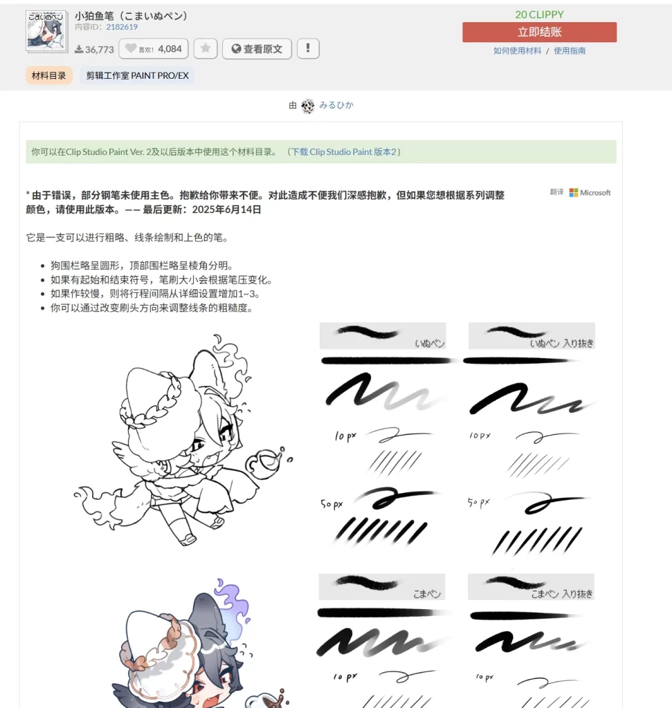 188-小狛鱼笔（こまいぬペン） 内容ID：-虚幻之初