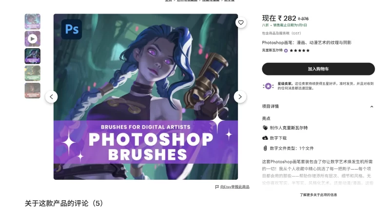 194-Photoshop画笔：漫画、动漫艺术的纹理与阴影-虚幻之初