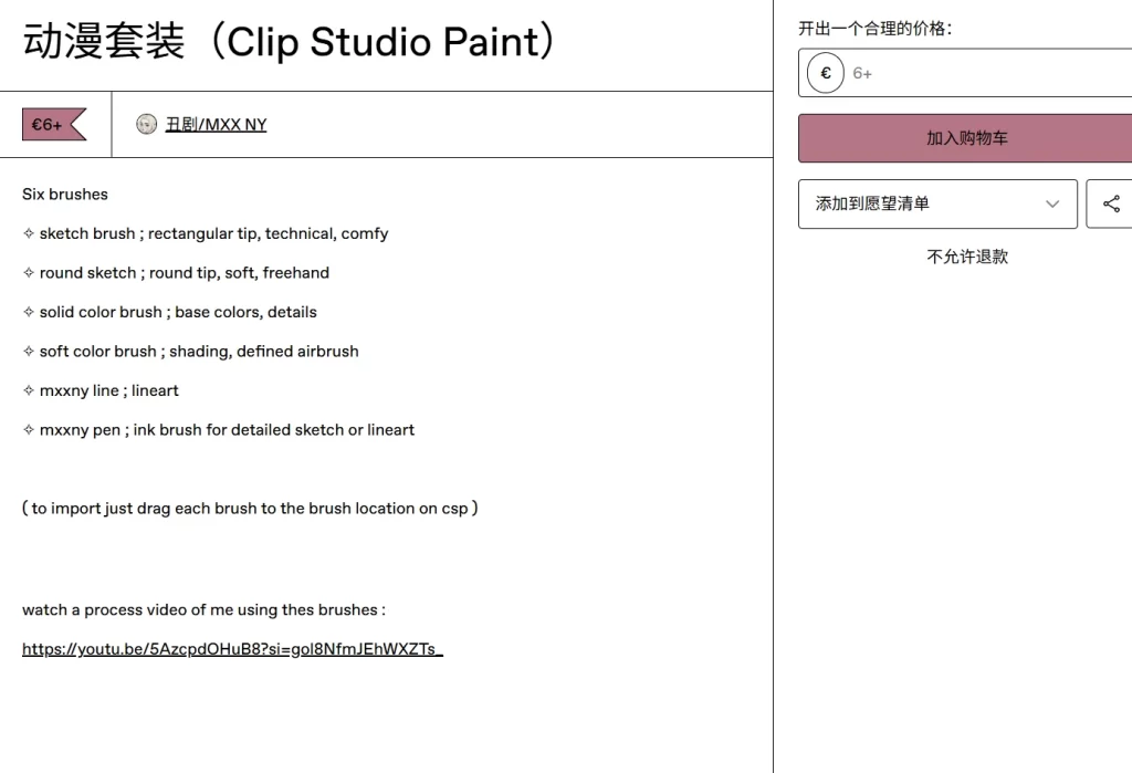 图片[2]-198-动漫套装（Clip Studio Paint）-虚幻之初
