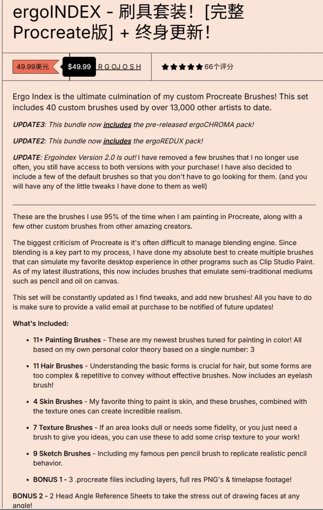 图片[2]-199-ergoINDEX – 刷具套装！[完整Procreate版] + 终身更新！-虚幻之初