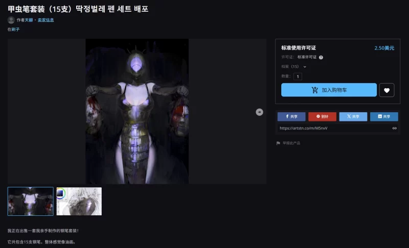 207-甲虫笔套装（15支）딱정벌레 펜 세트 배포-虚幻之初