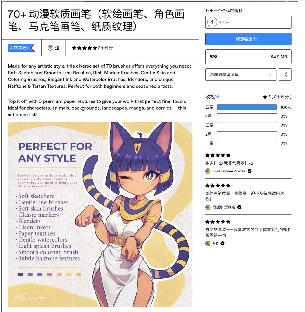 图片[2]-208-70+ 动漫软质画笔（软绘画笔、角色画笔、马克笔画笔、纸质纹理）-虚幻之初