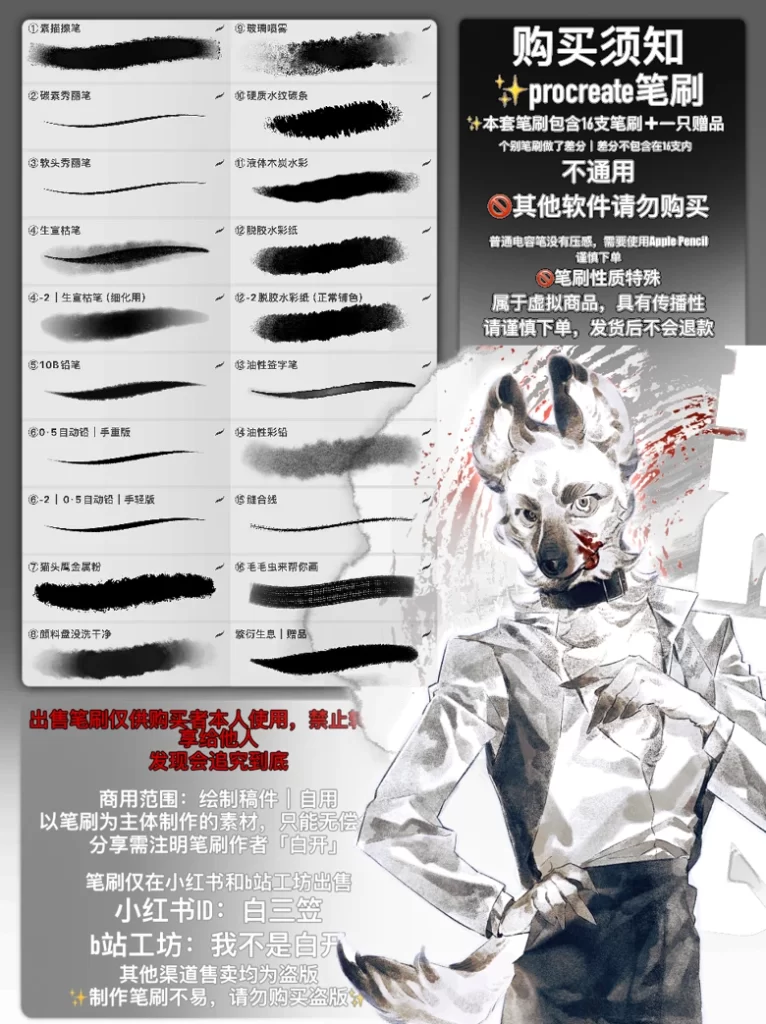 210-「白开Bai kai自制」仿真画材 Procreate-虚幻之初