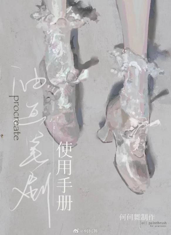 215-43把刷子 + 纸质质地 + iPad 壁纸 + 礼物-虚幻之初